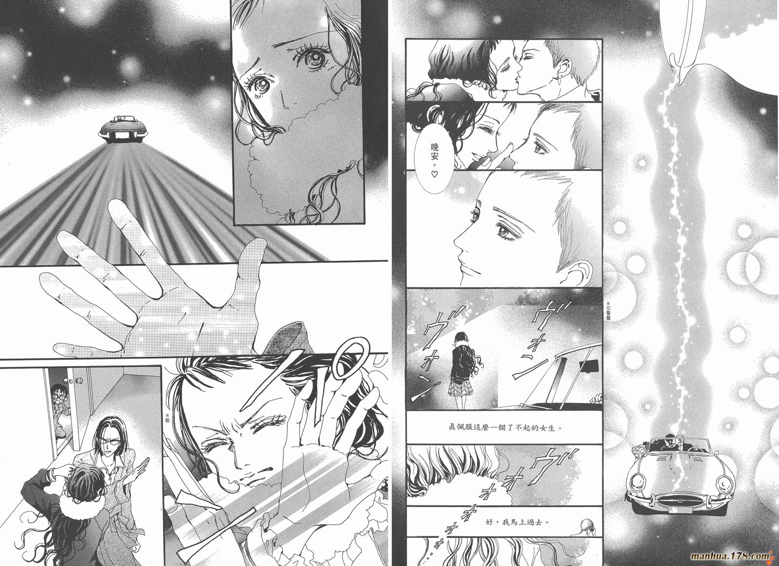 天堂之吻第4卷图