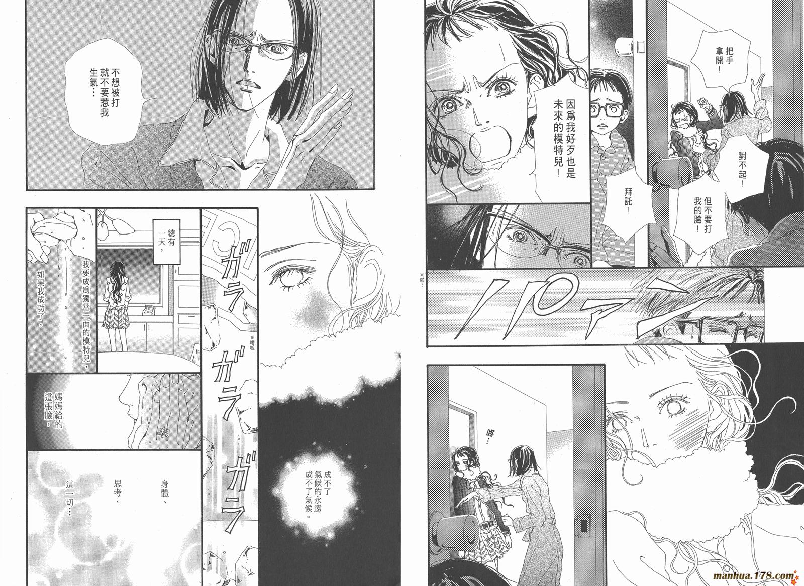 天堂之吻第4卷图