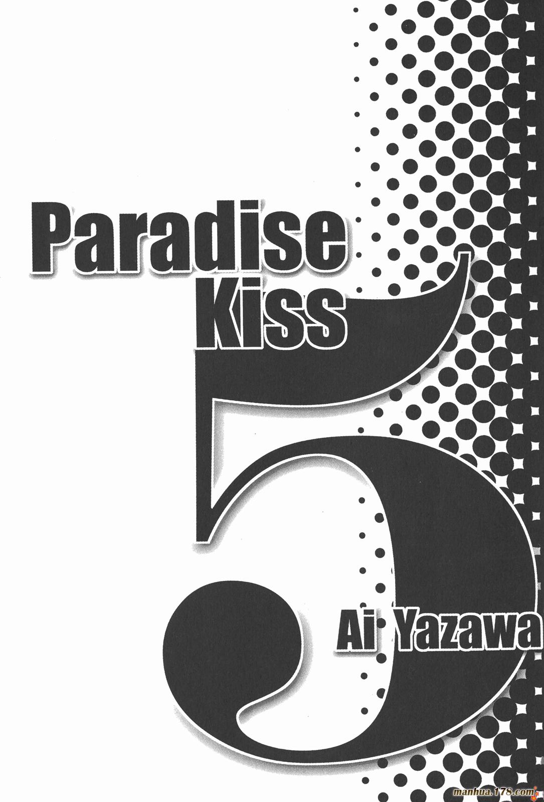 天堂之吻第5卷图