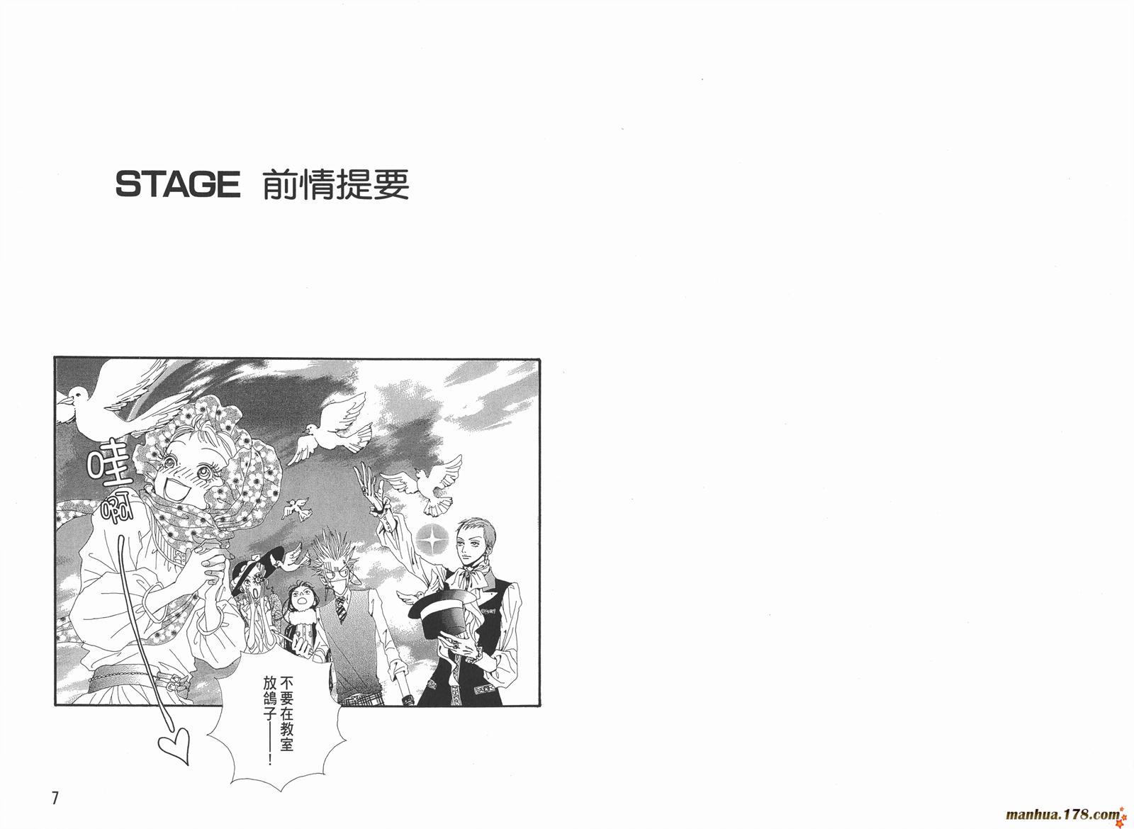 天堂之吻第5卷图