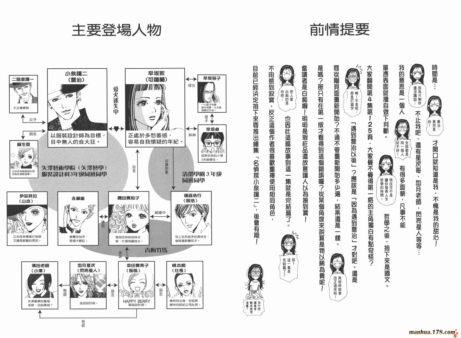 天堂之吻第5卷图