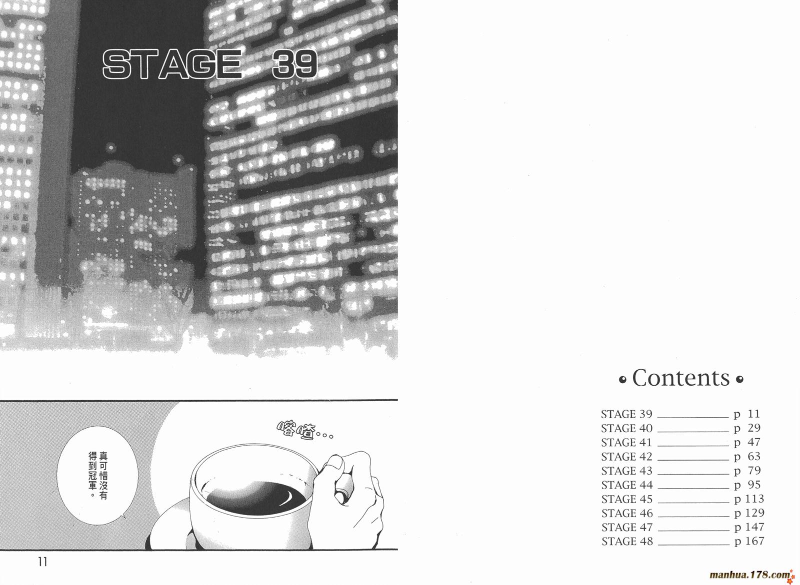 天堂之吻第5卷图