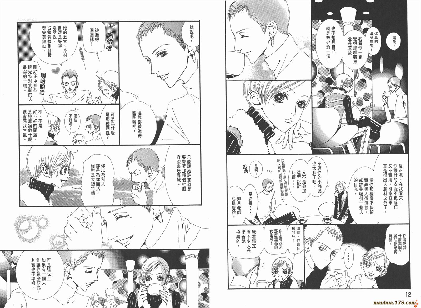 天堂之吻第5卷图