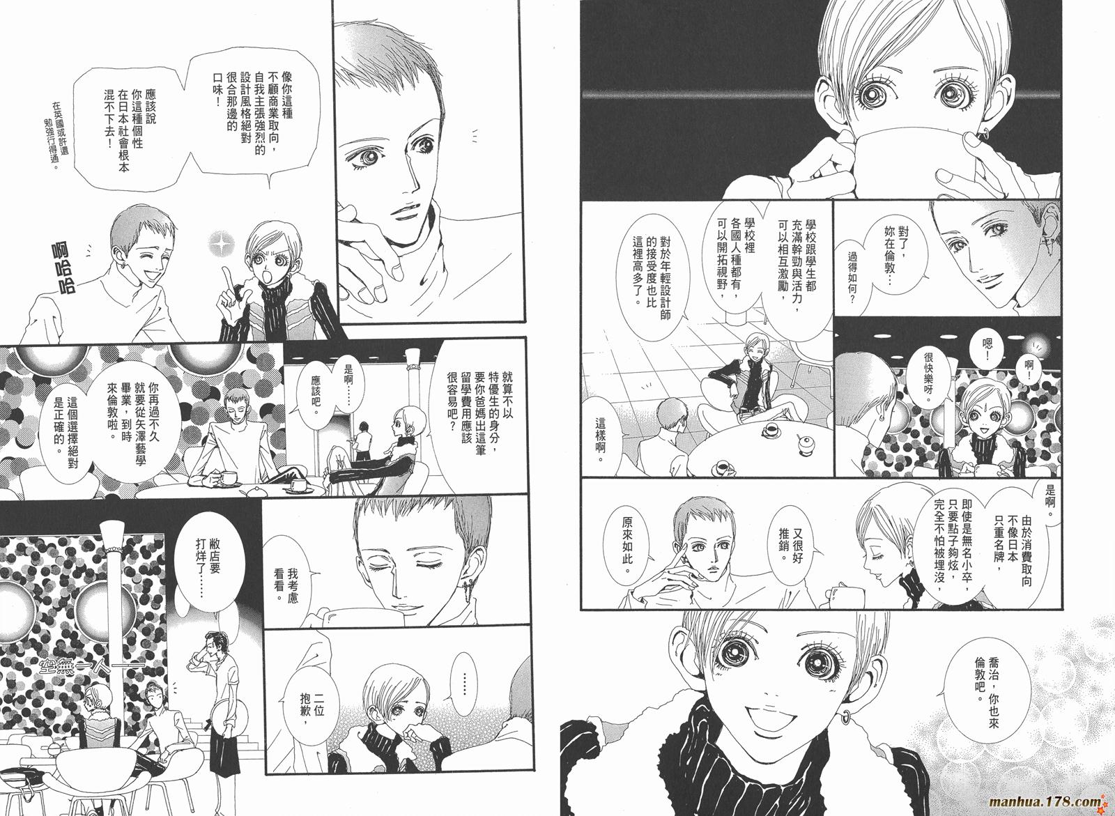 天堂之吻第5卷图