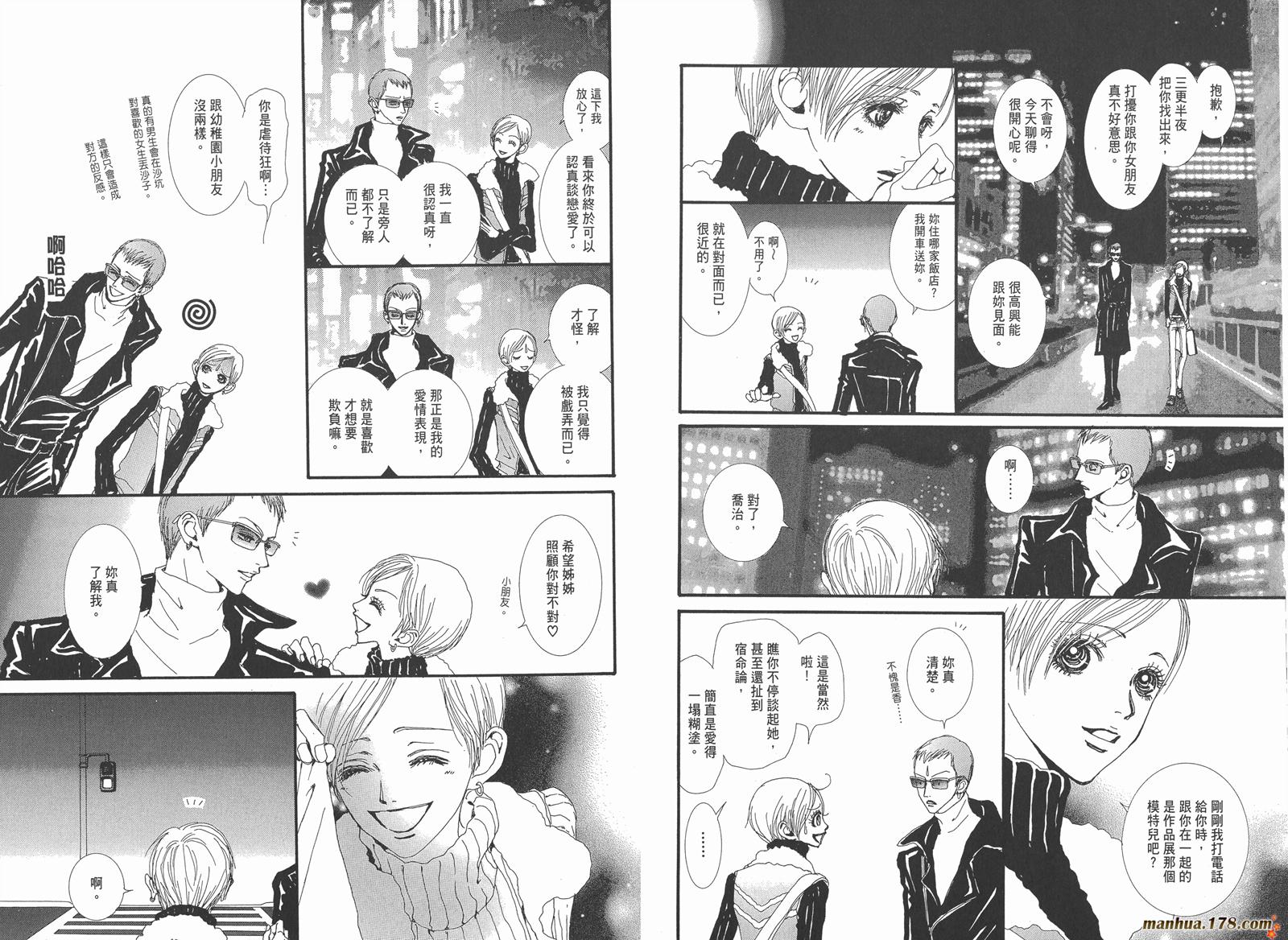 天堂之吻第5卷图