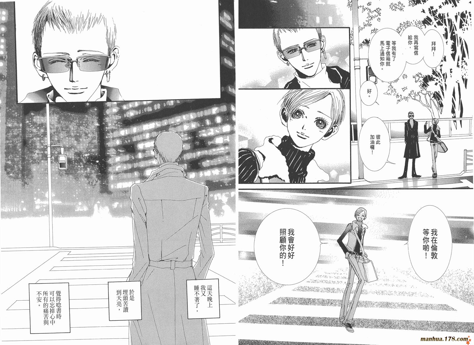 天堂之吻第5卷图