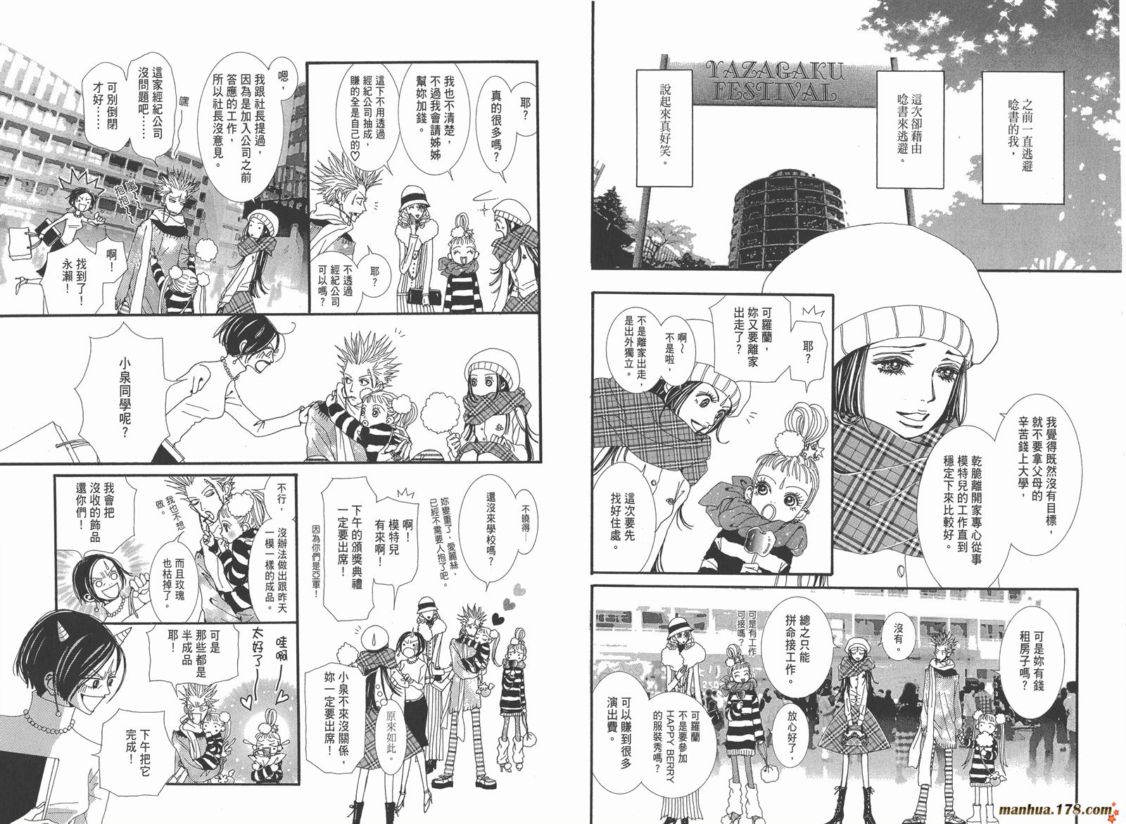 天堂之吻第5卷图