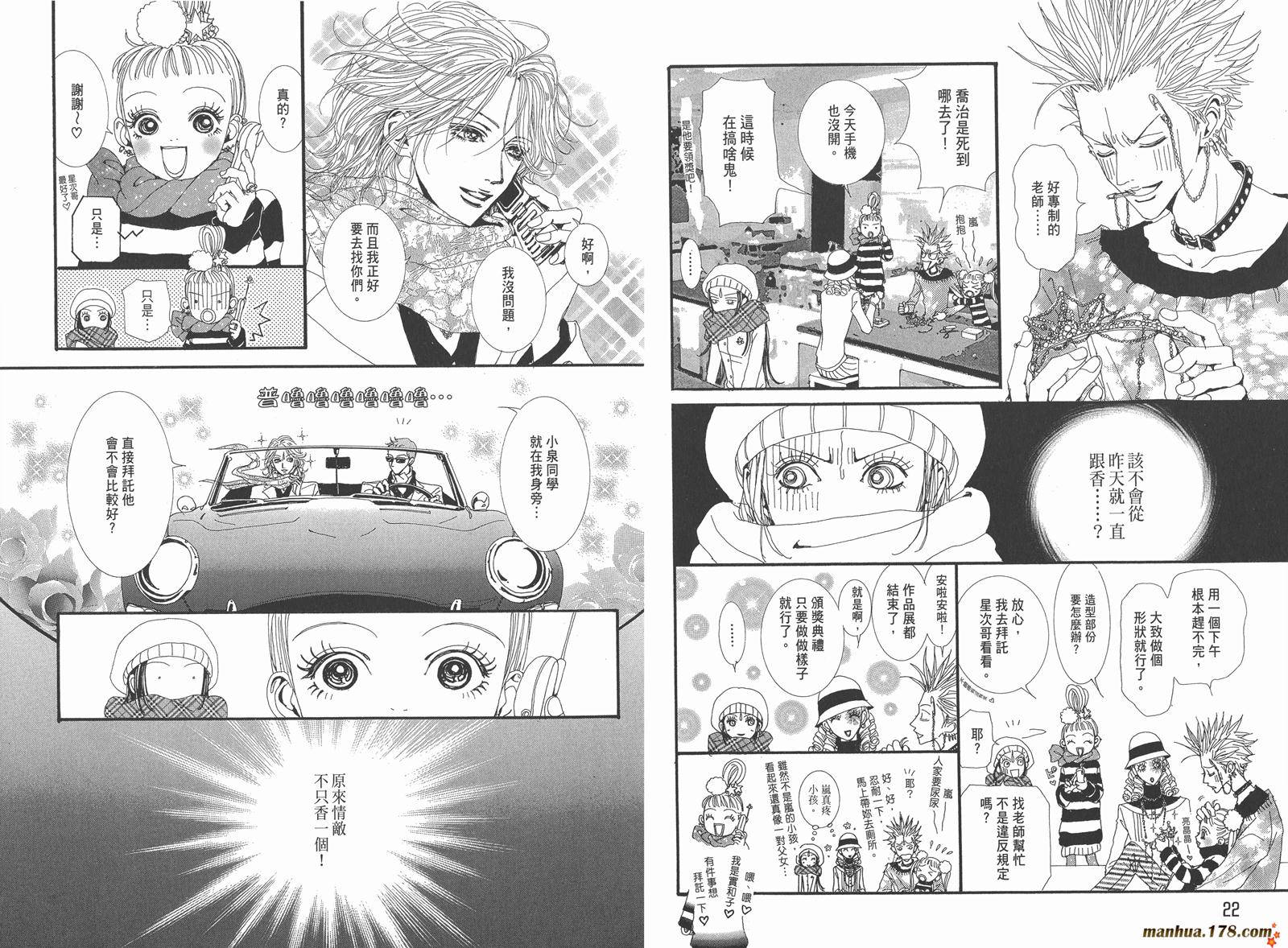 天堂之吻第5卷图