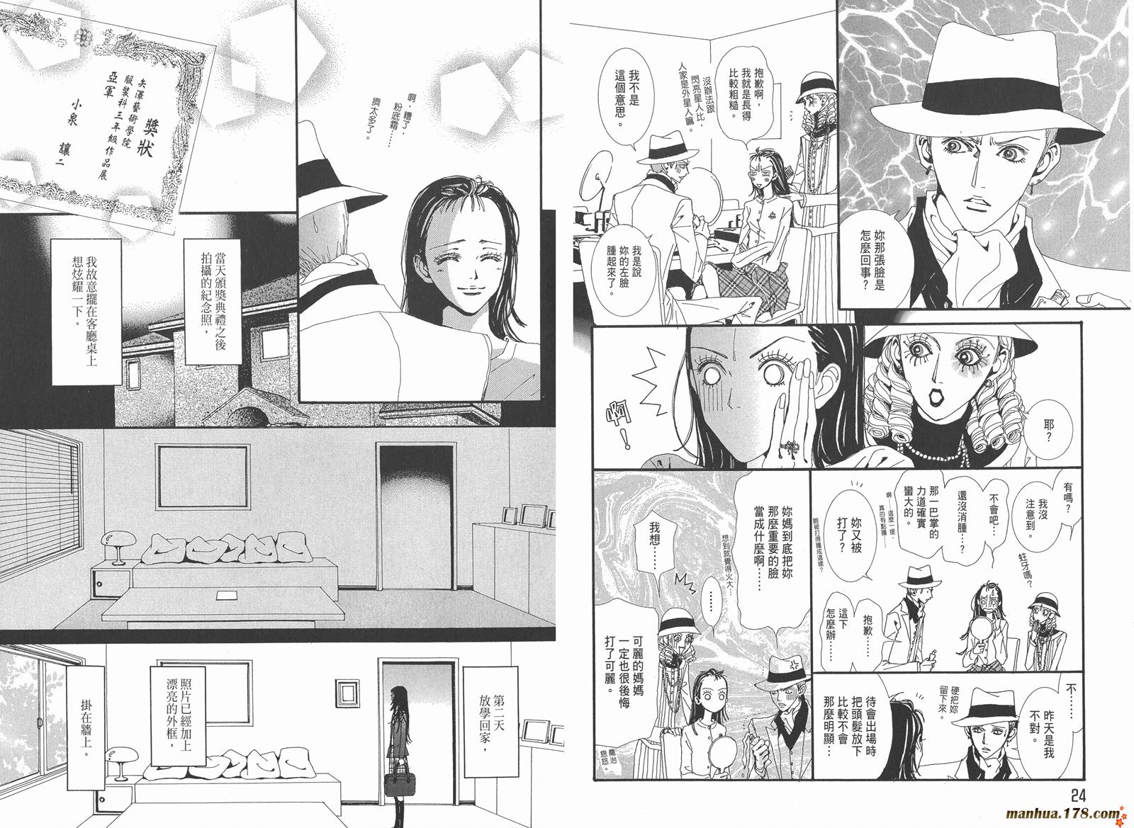 天堂之吻第5卷图