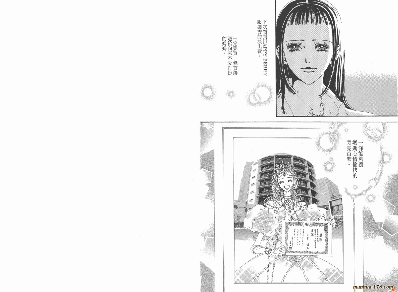 天堂之吻第5卷图