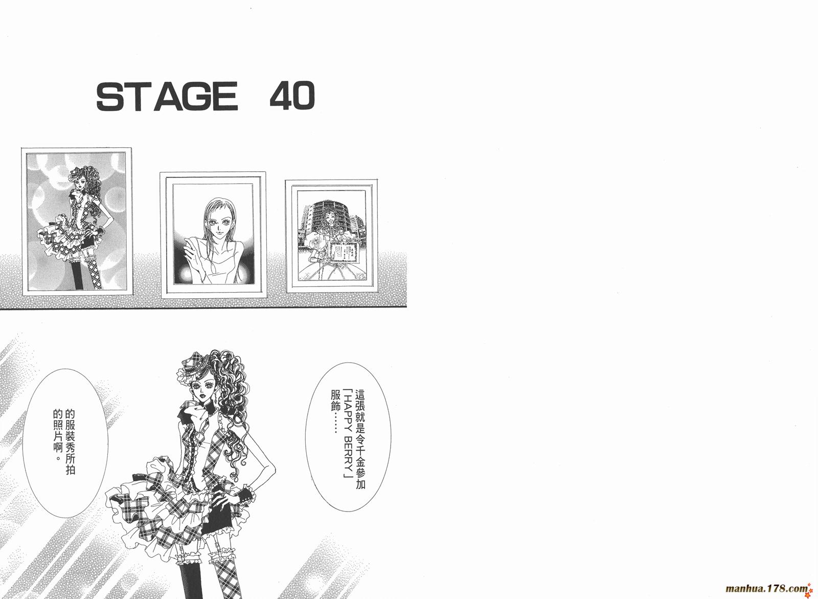 天堂之吻第5卷图