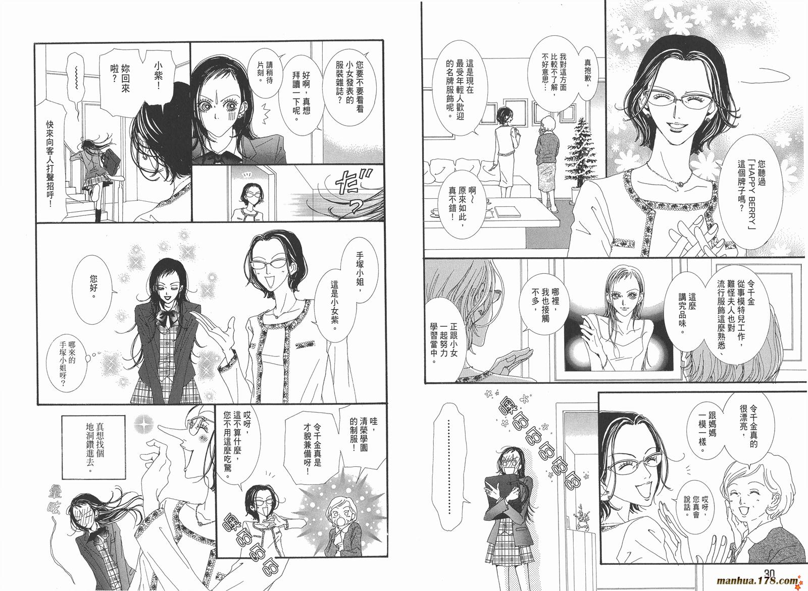 天堂之吻第5卷图