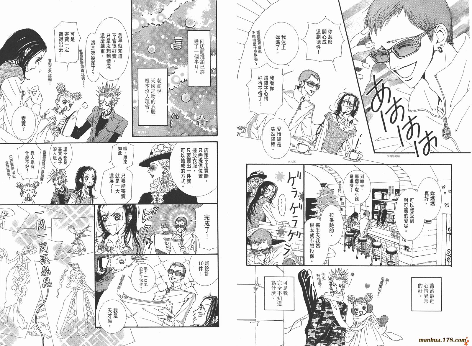 天堂之吻第5卷图