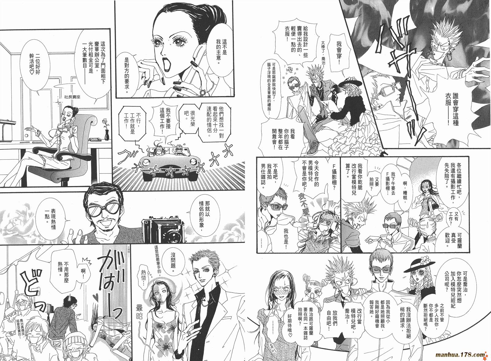 天堂之吻第5卷图