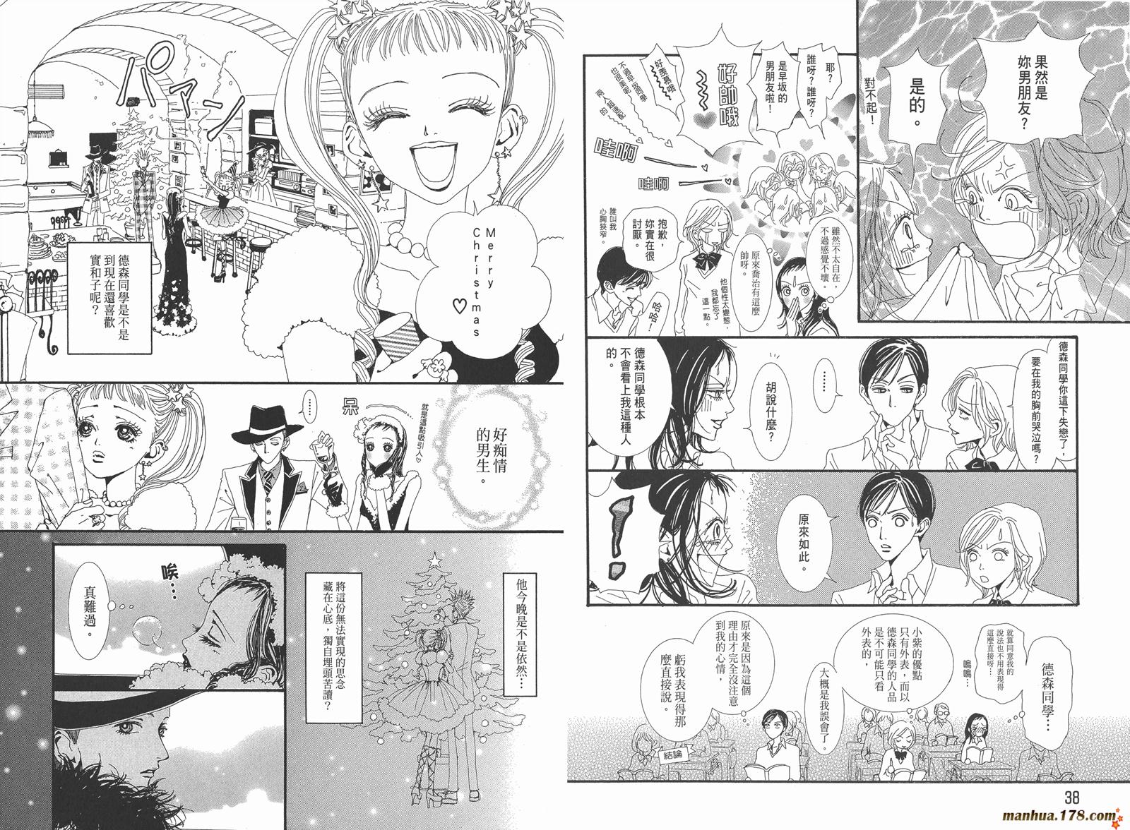 天堂之吻第5卷图