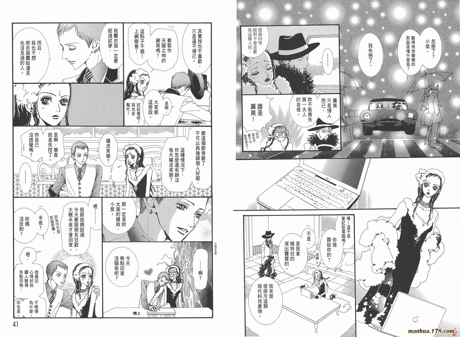 天堂之吻第5卷图