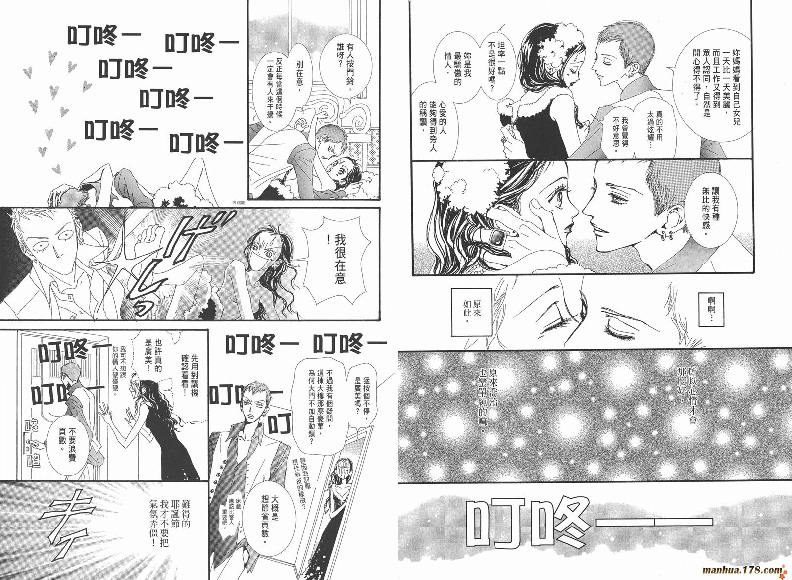 天堂之吻第5卷图