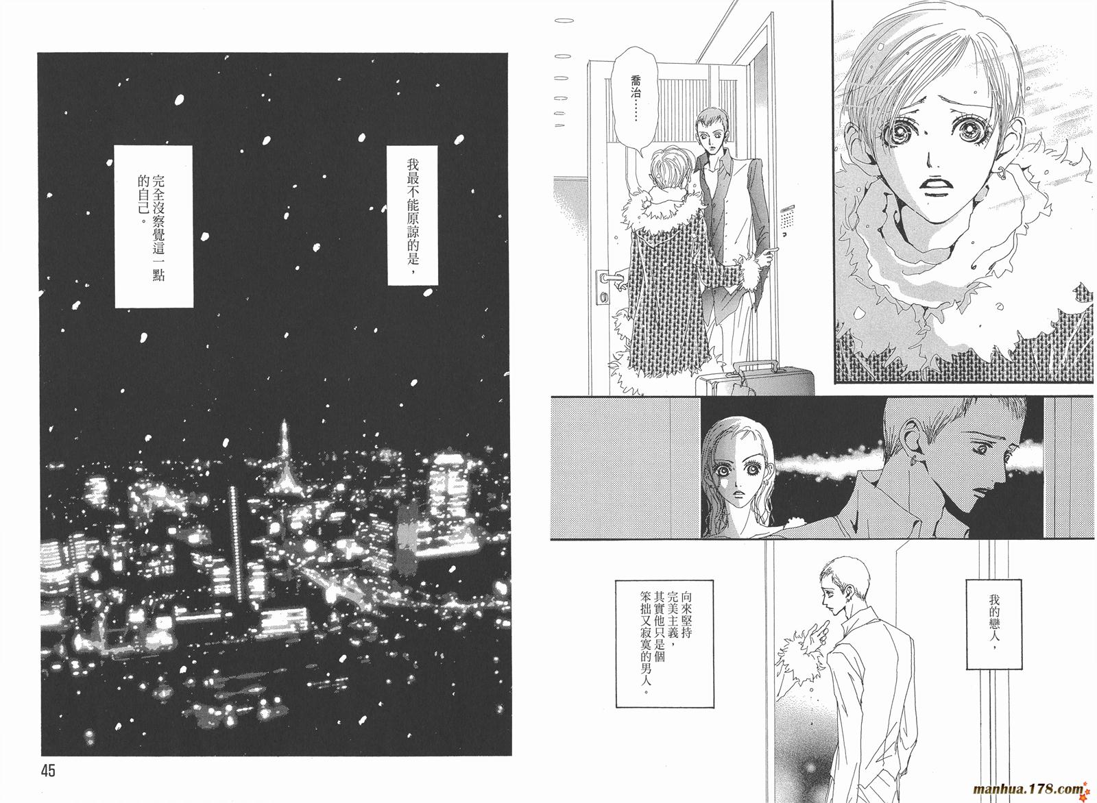 天堂之吻第5卷图