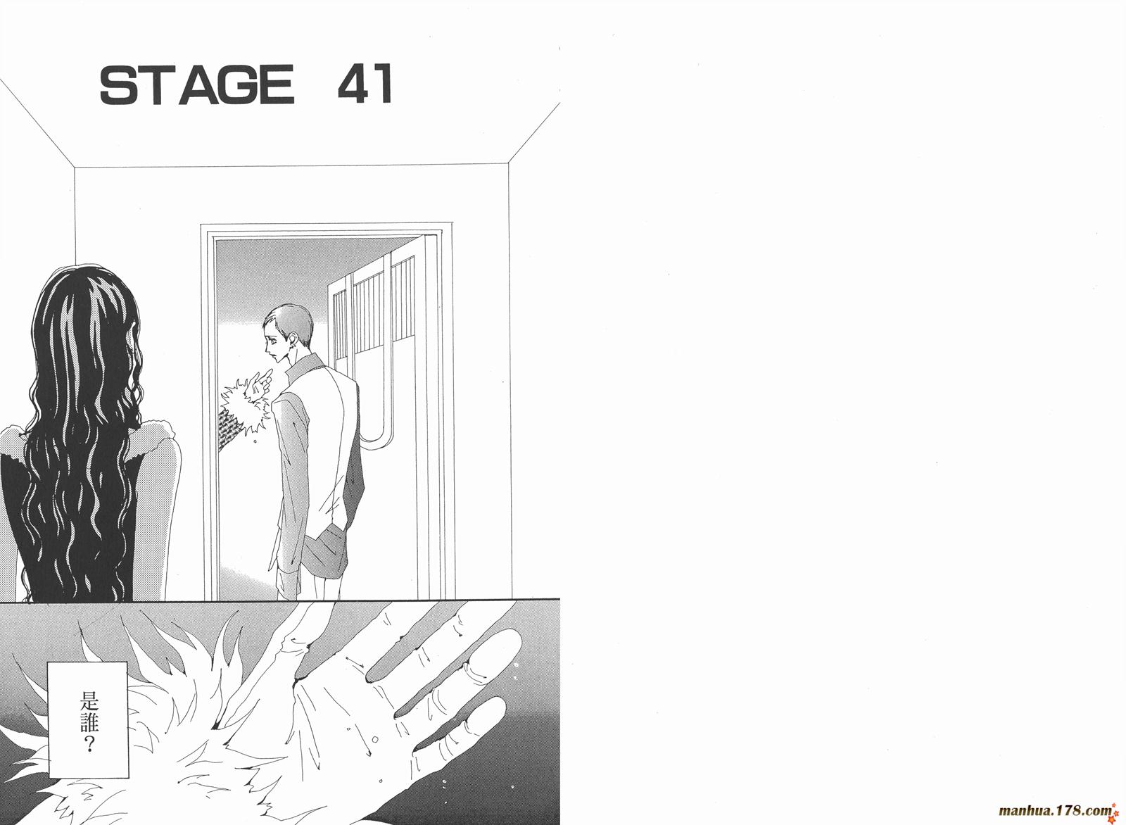 天堂之吻第5卷图