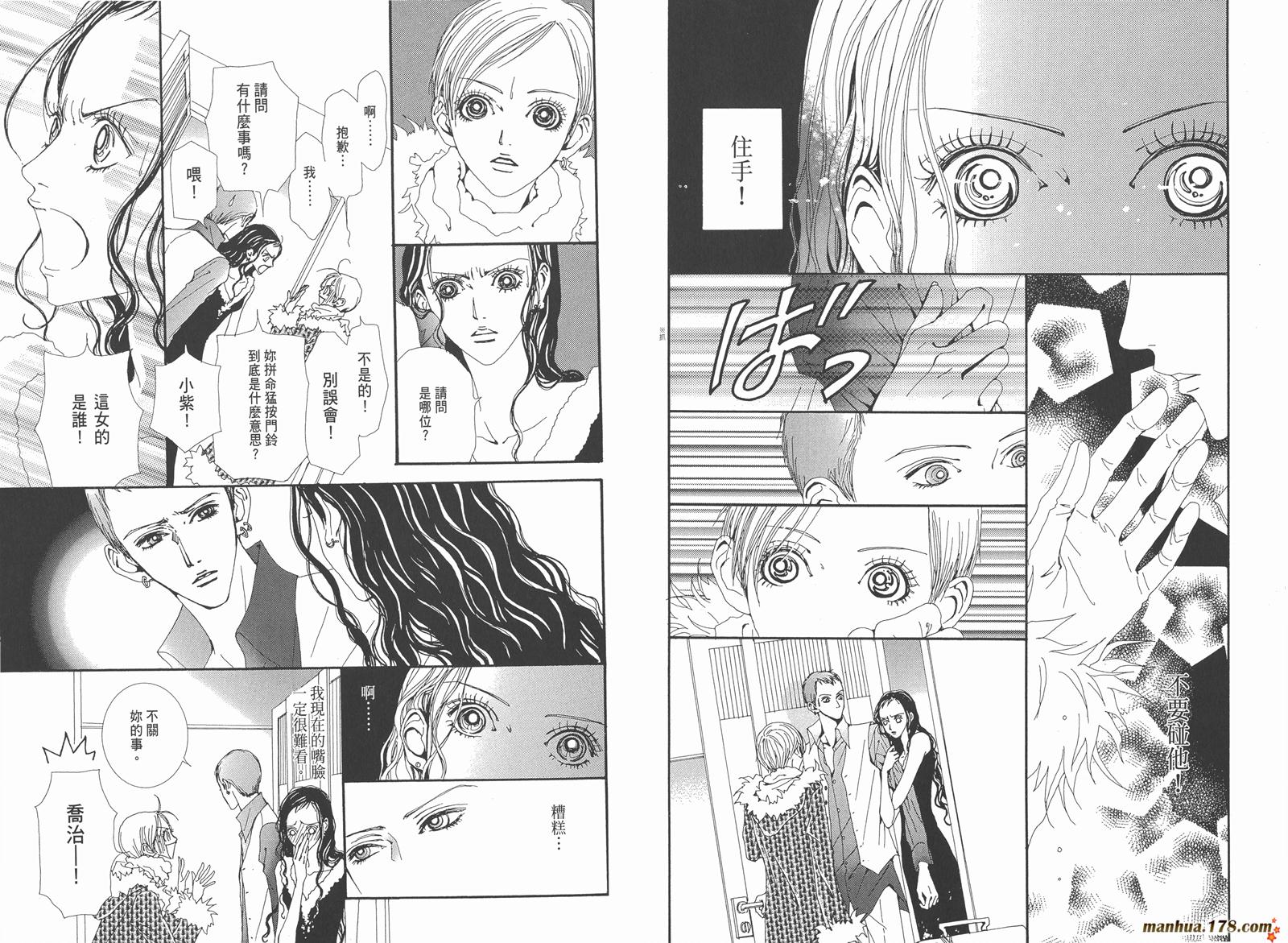 天堂之吻第5卷图