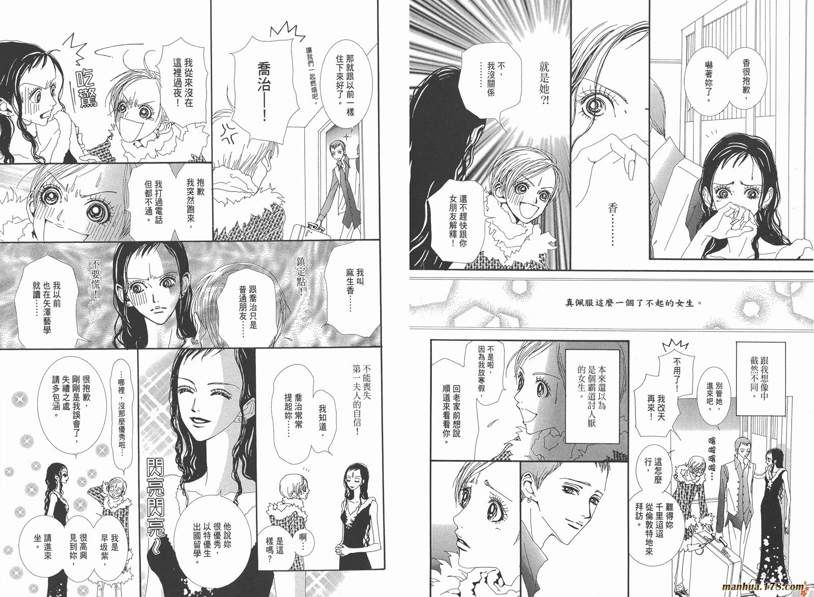 天堂之吻第5卷图