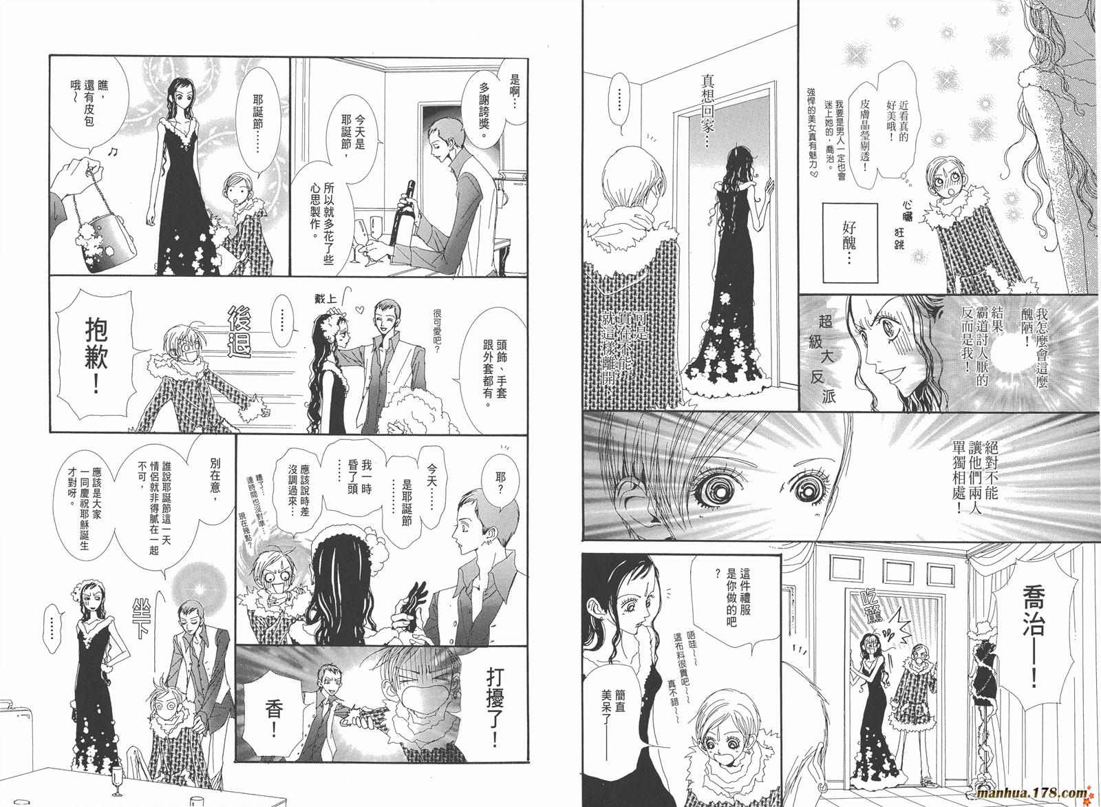 天堂之吻第5卷图