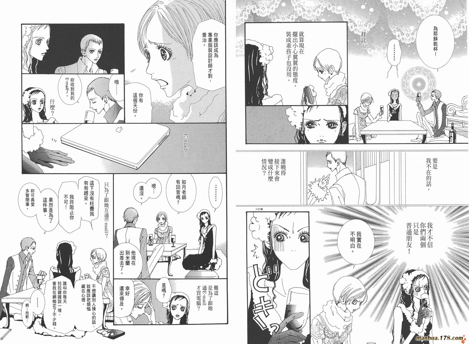 天堂之吻第5卷图