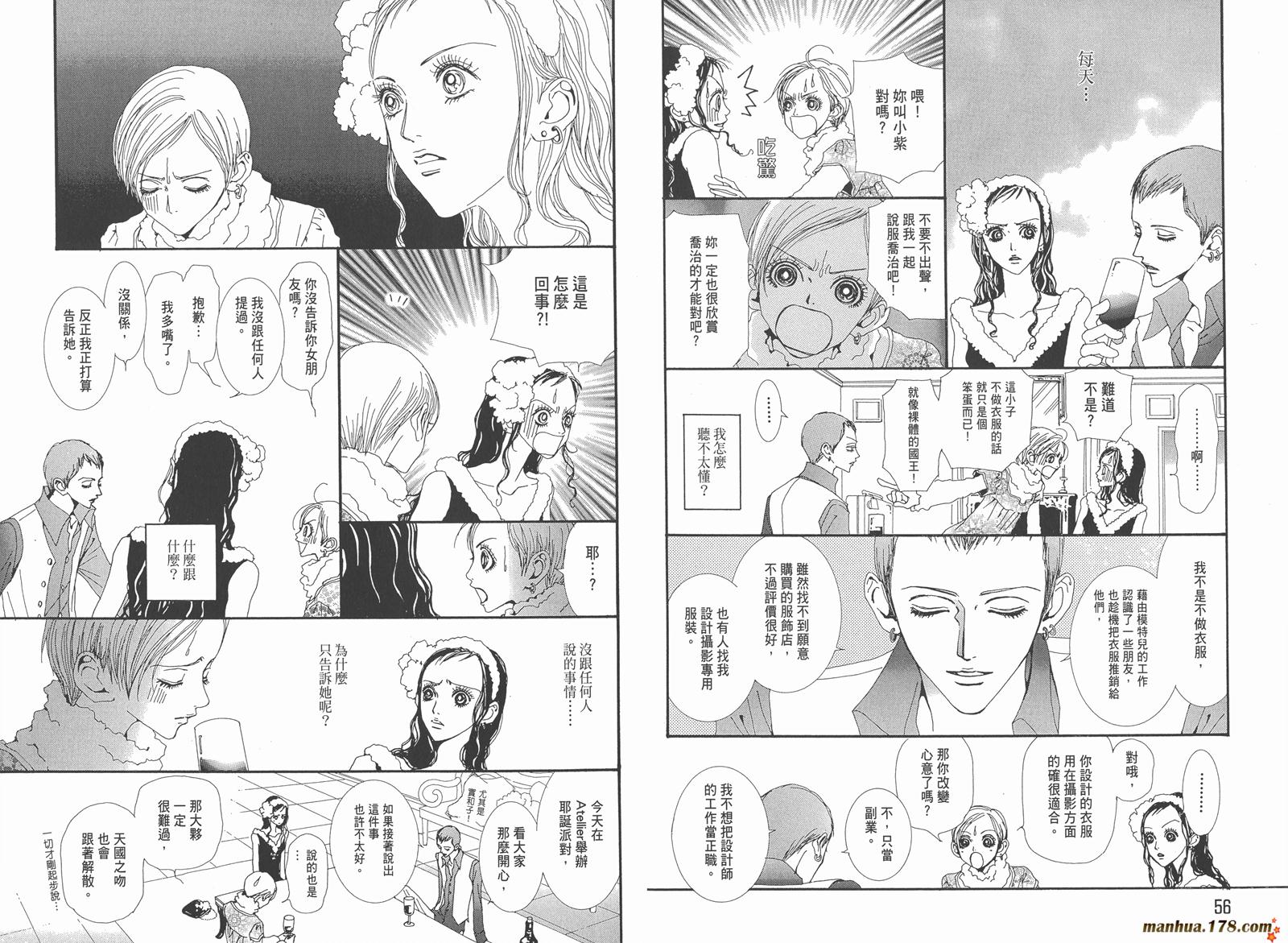 天堂之吻第5卷图