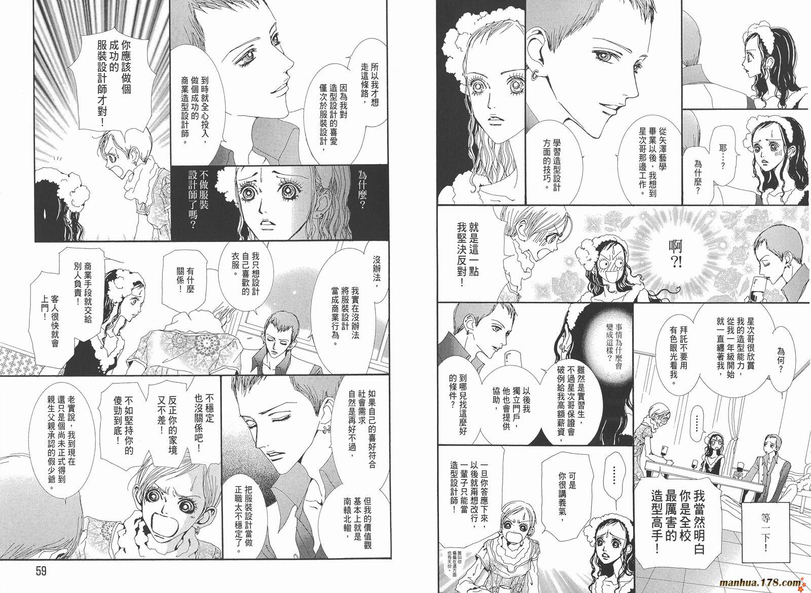 天堂之吻第5卷图