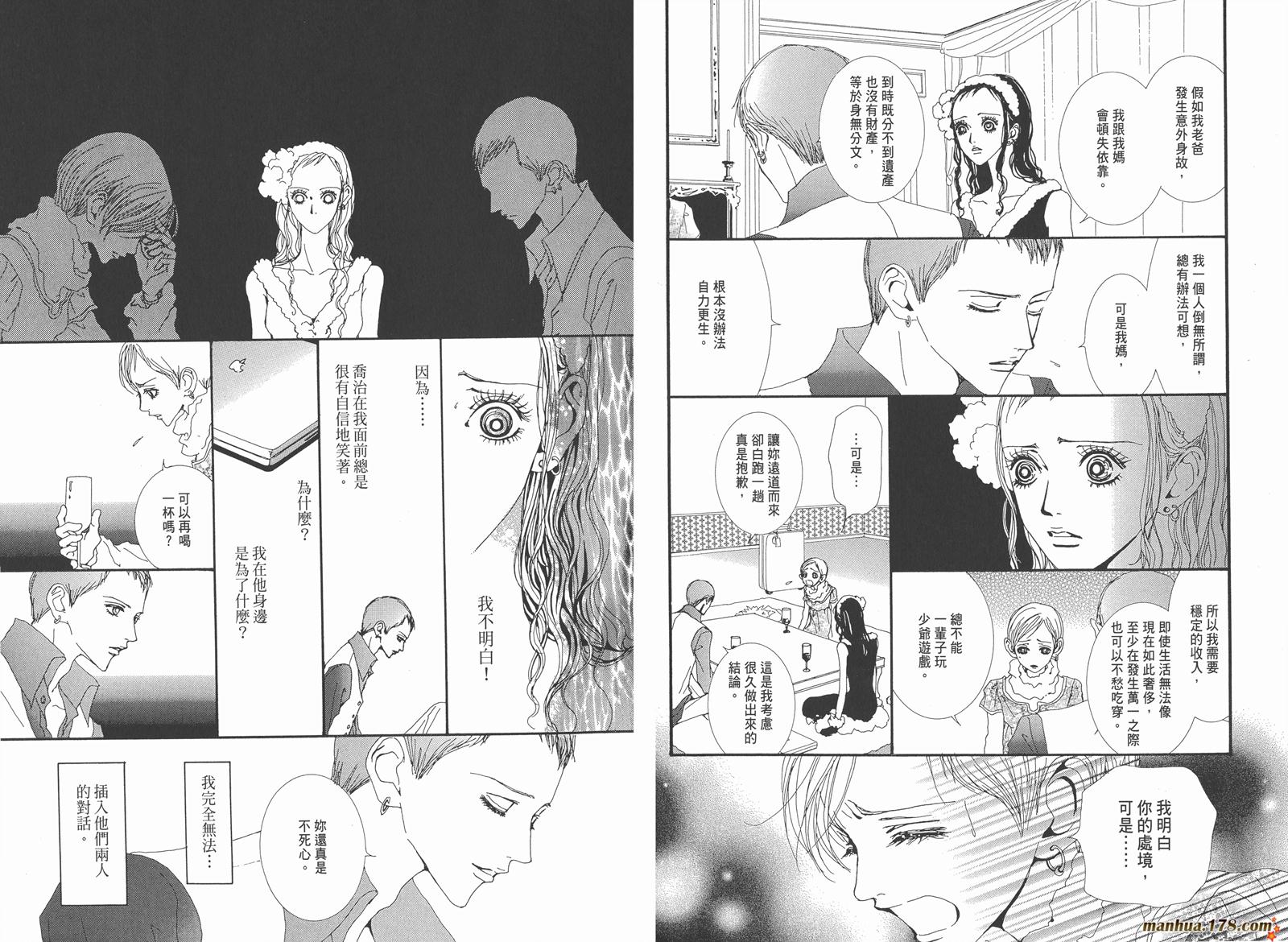 天堂之吻第5卷图