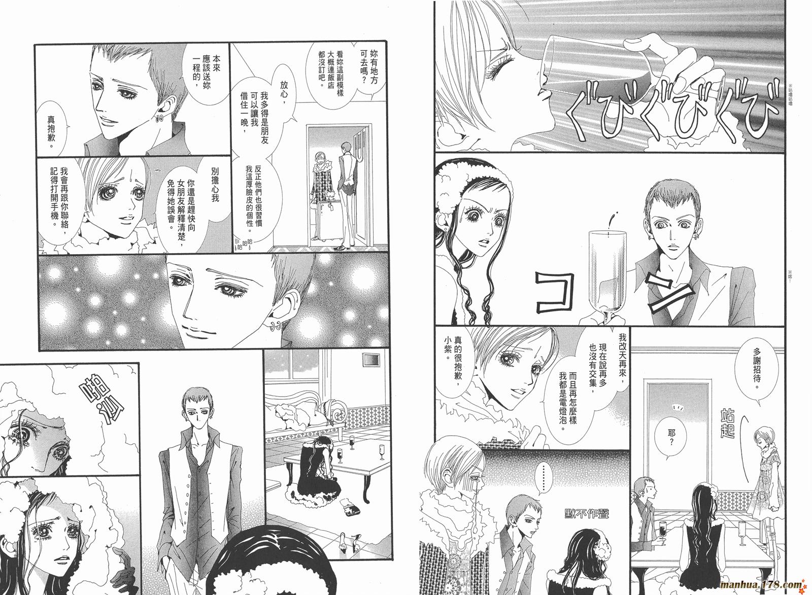 天堂之吻第5卷图