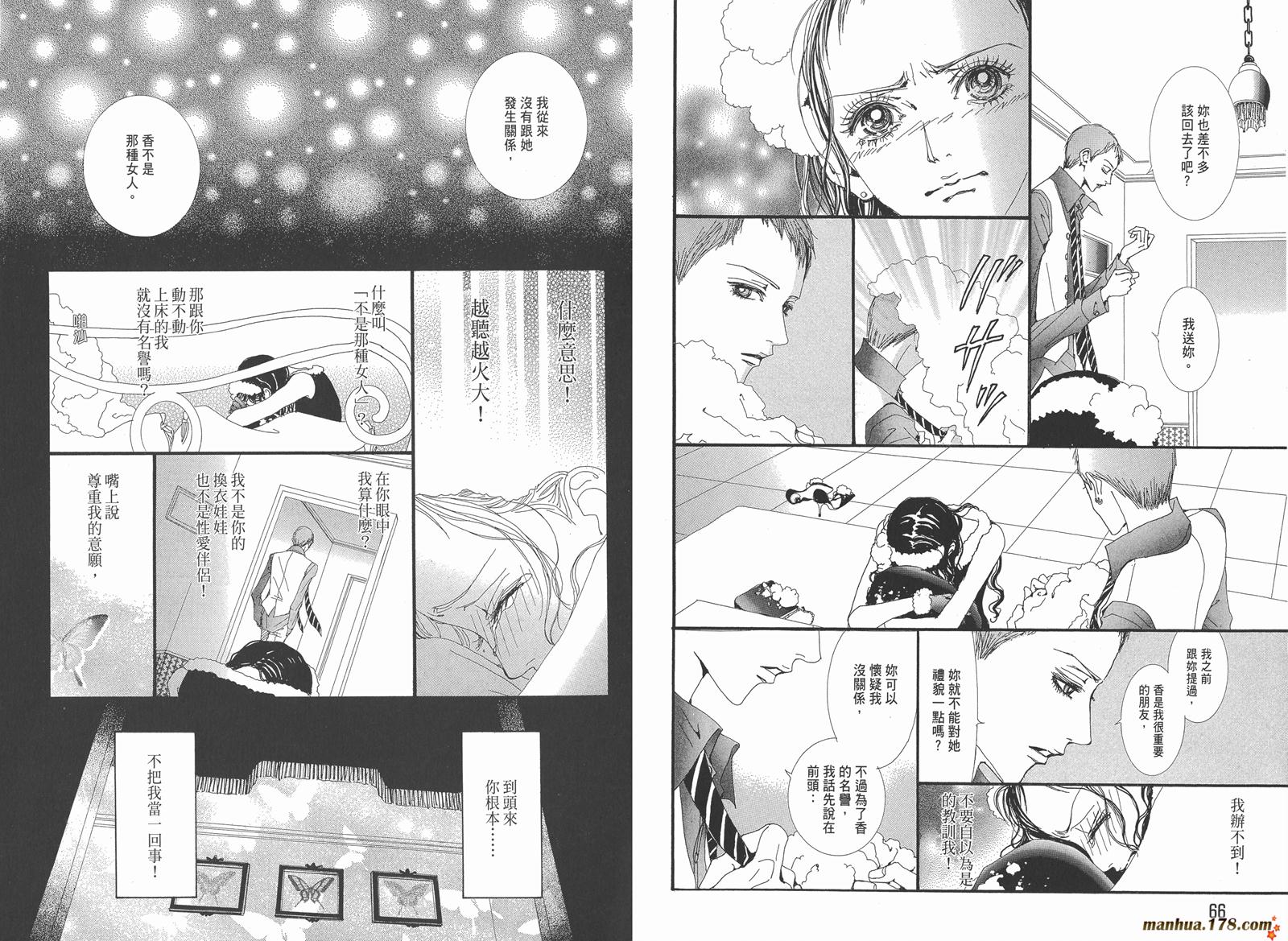 天堂之吻第5卷图