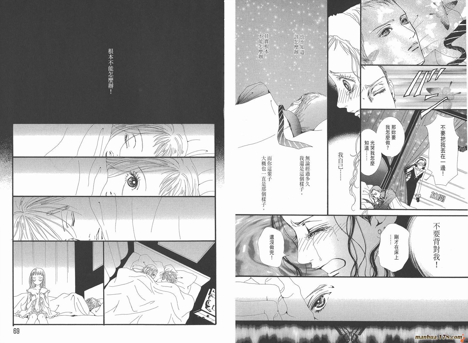 天堂之吻第5卷图