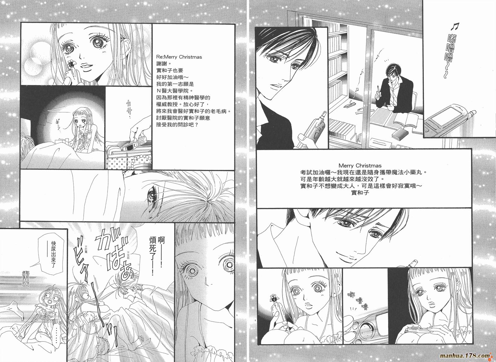 天堂之吻第5卷图