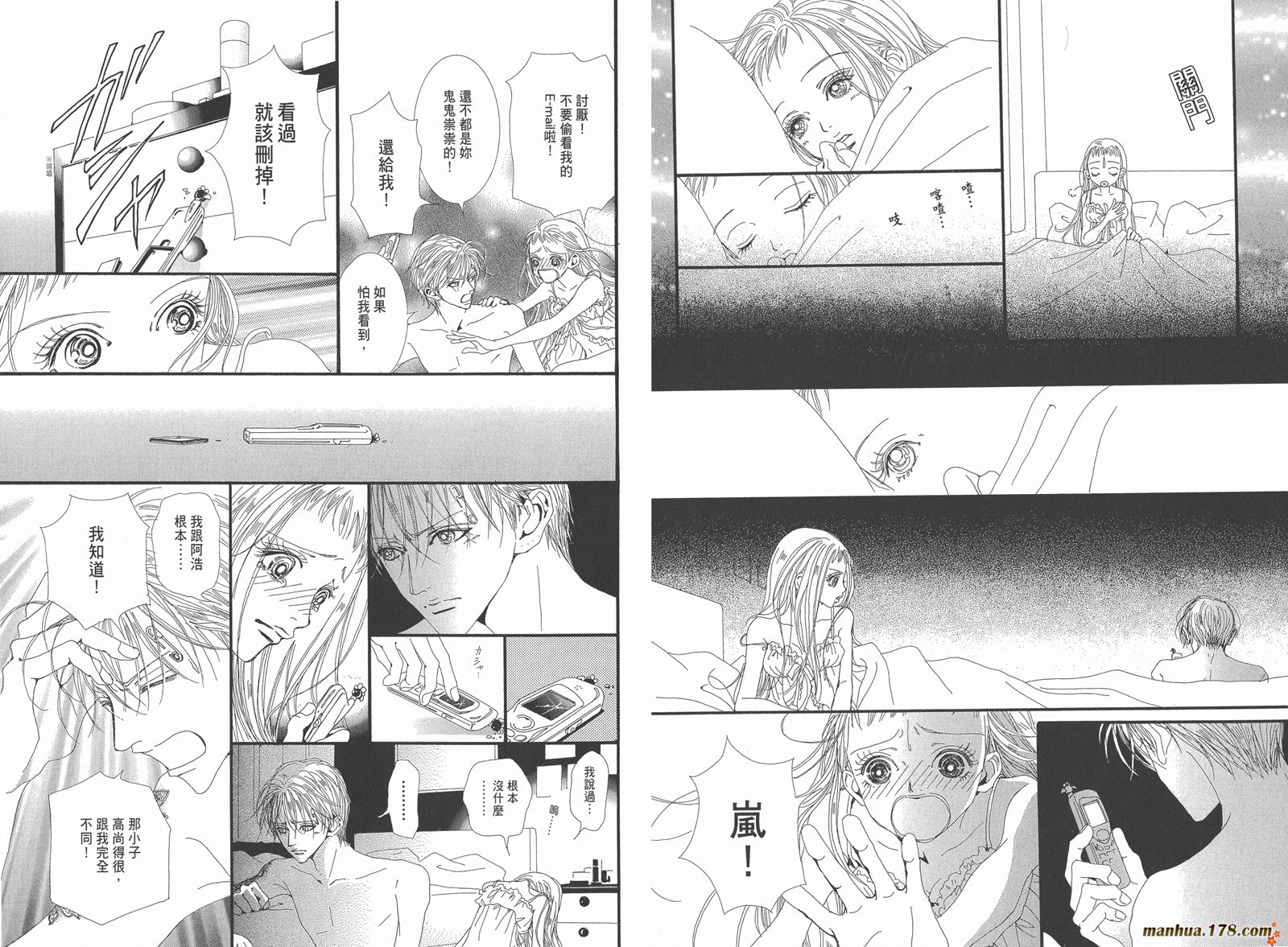 天堂之吻第5卷图