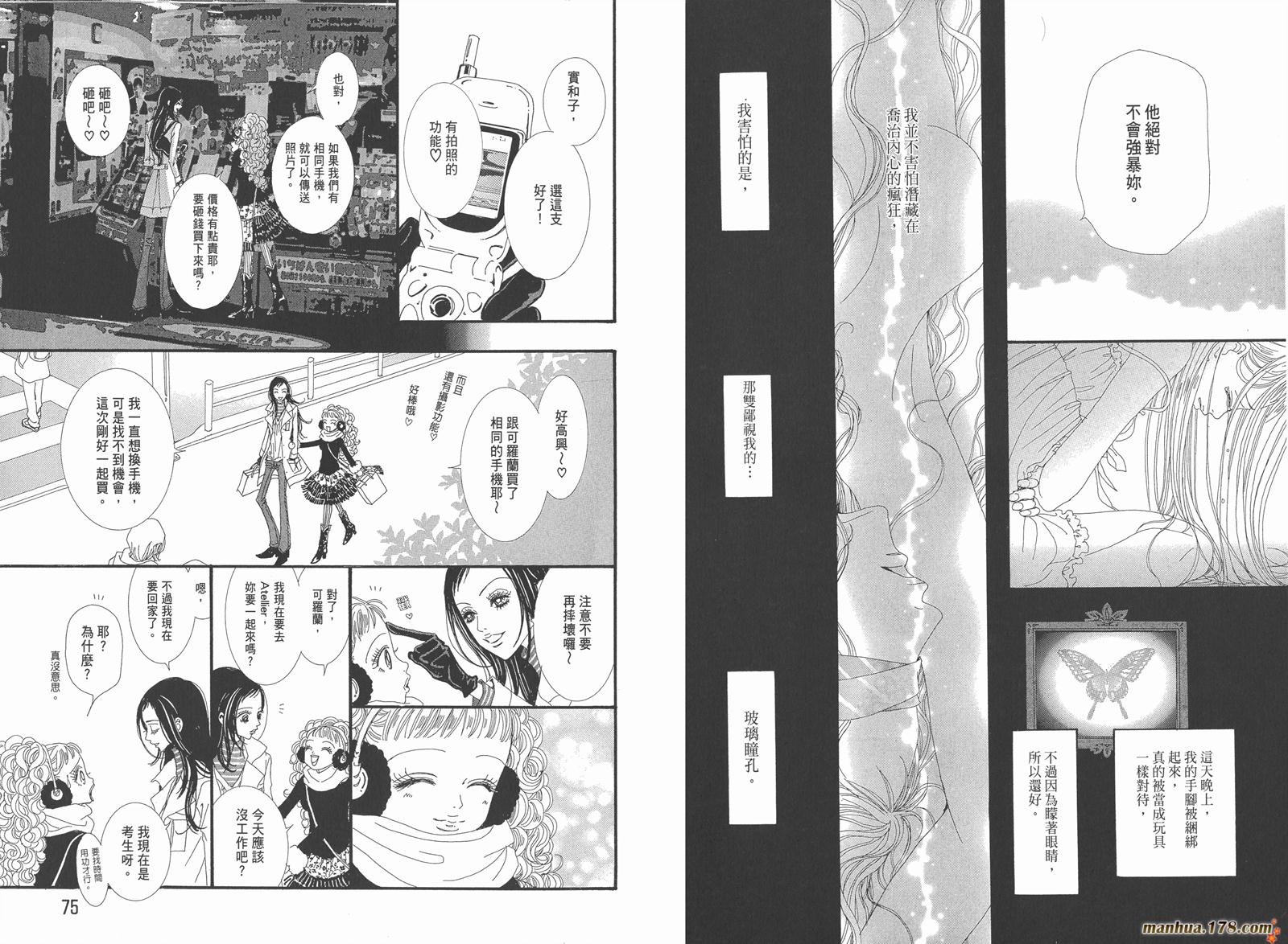 天堂之吻第5卷图