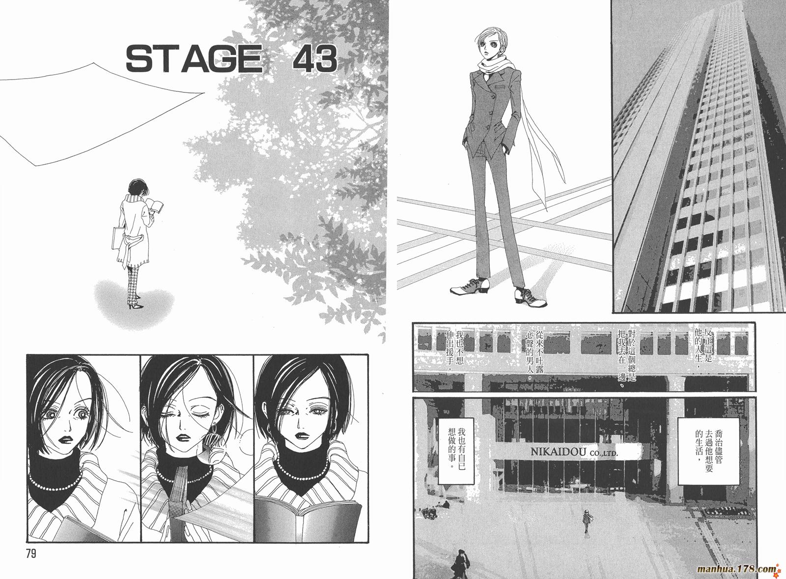 天堂之吻第5卷图