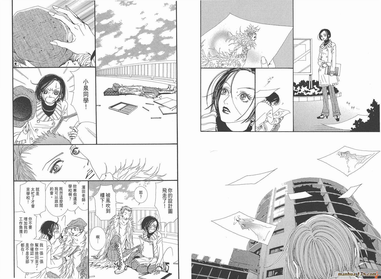 天堂之吻第5卷图