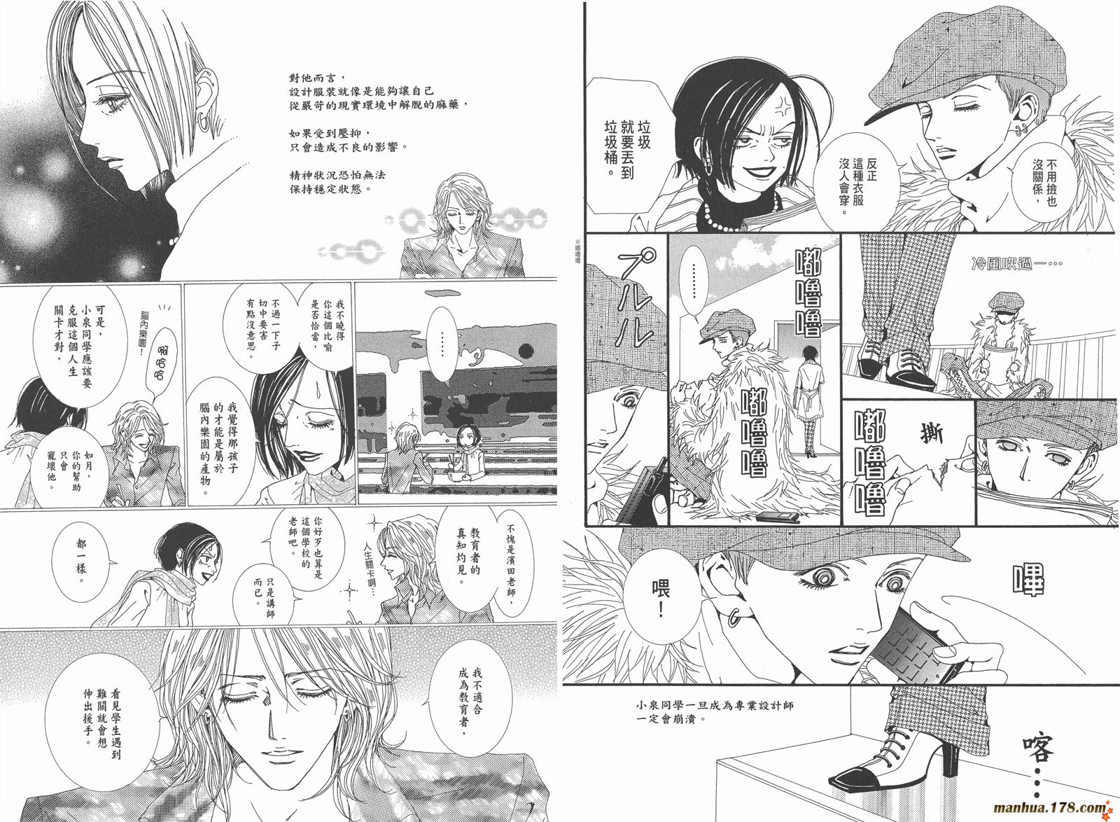 天堂之吻第5卷图