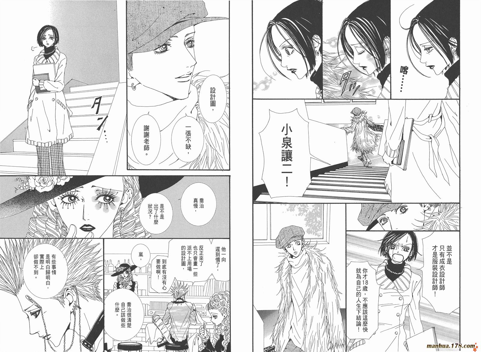 天堂之吻第5卷图