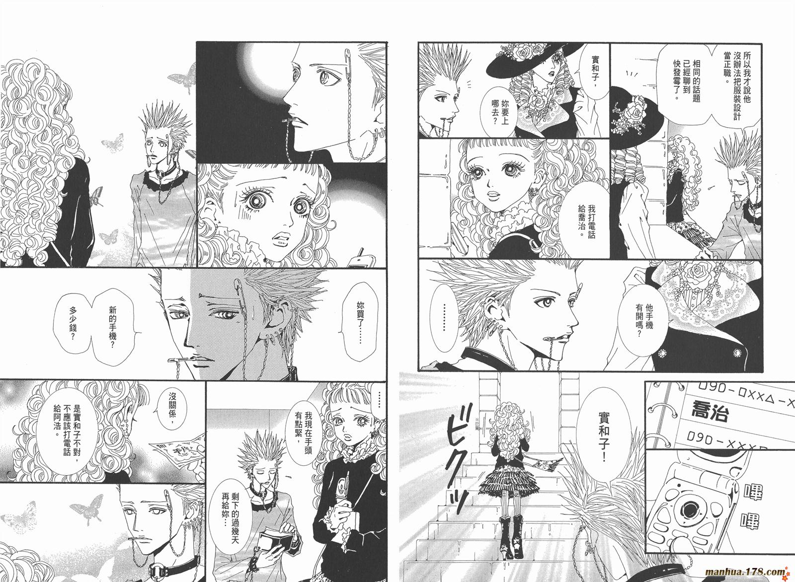 天堂之吻第5卷图