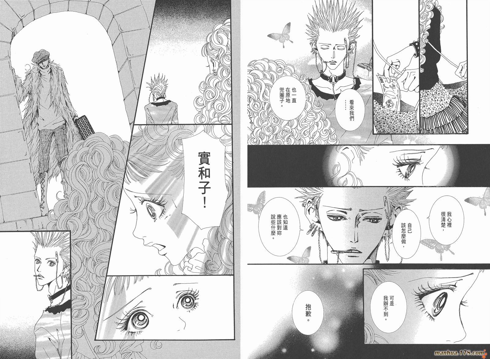 天堂之吻第5卷图