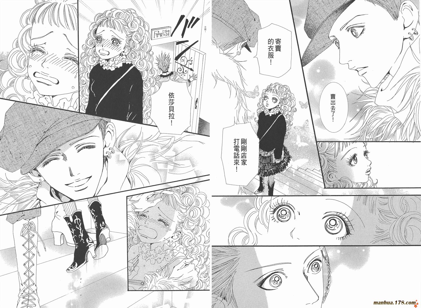 天堂之吻第5卷图