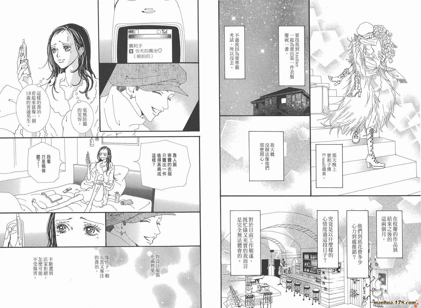 天堂之吻第5卷图