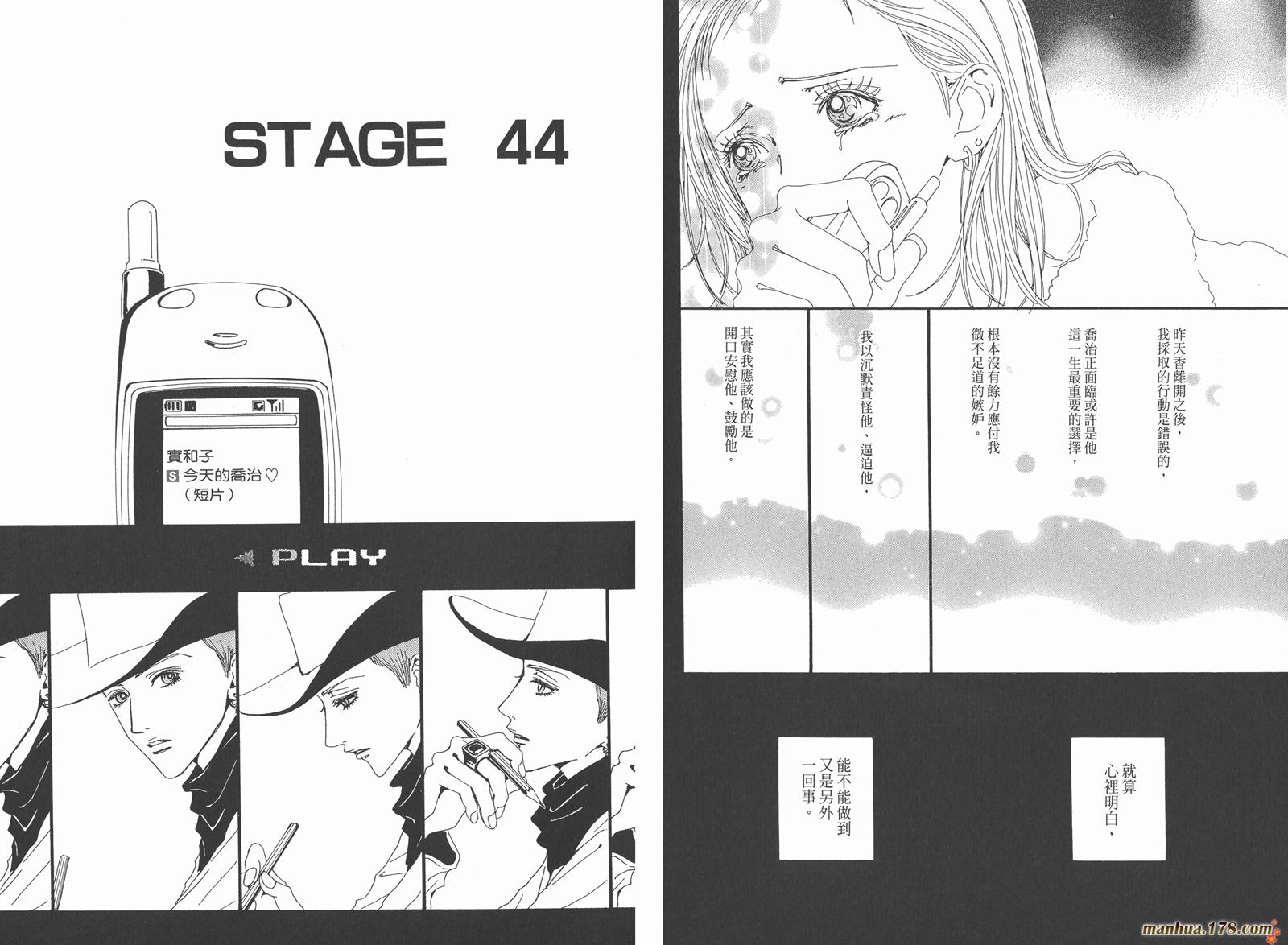 天堂之吻第5卷图