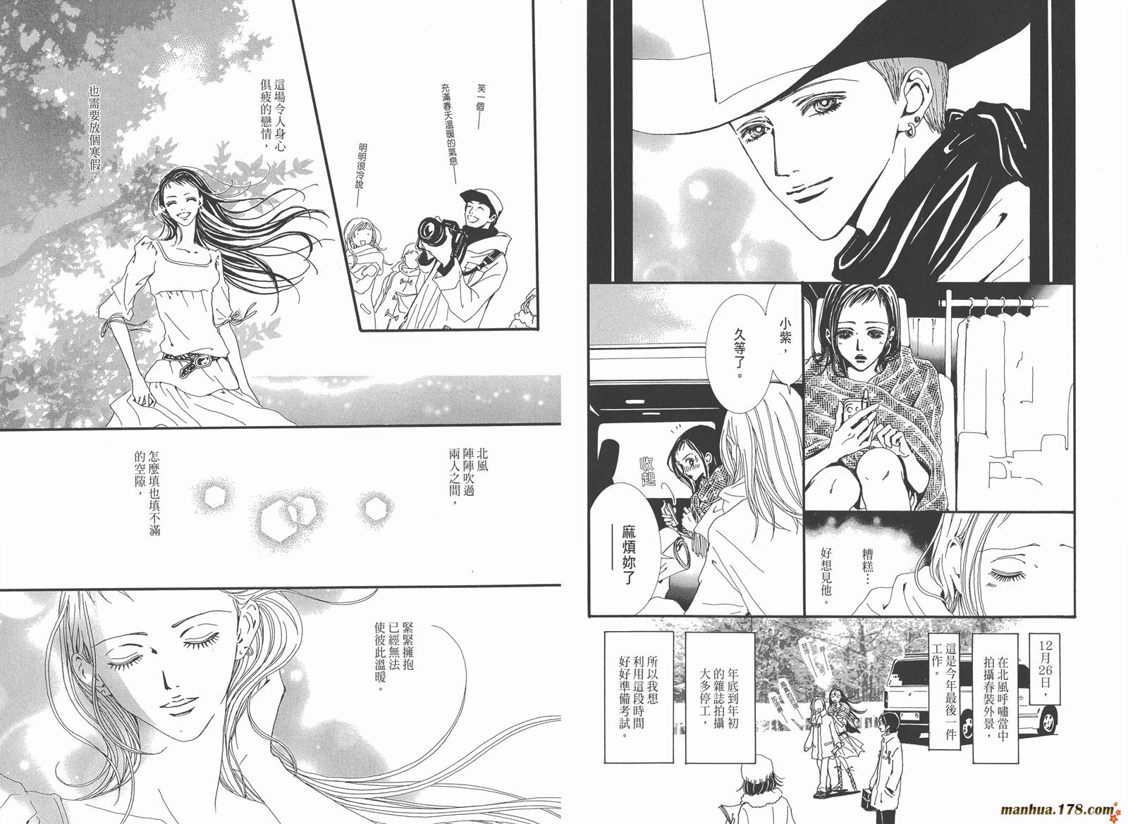 天堂之吻第5卷图