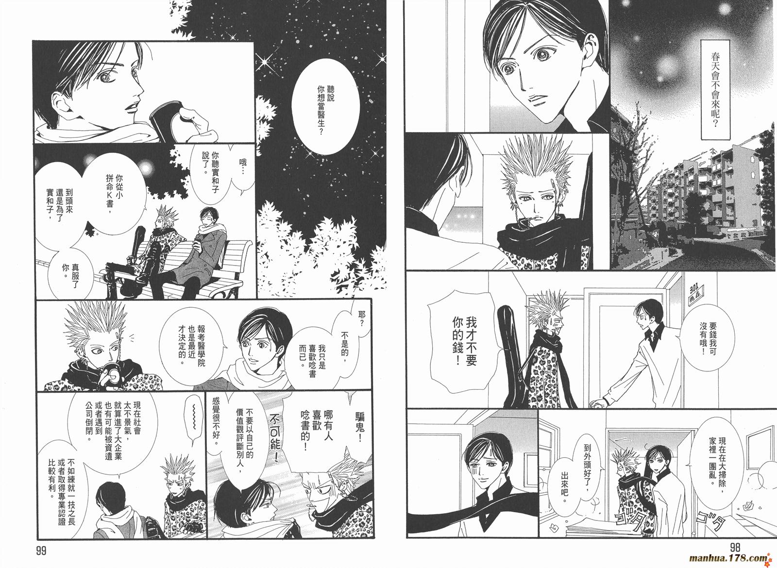 天堂之吻第5卷图