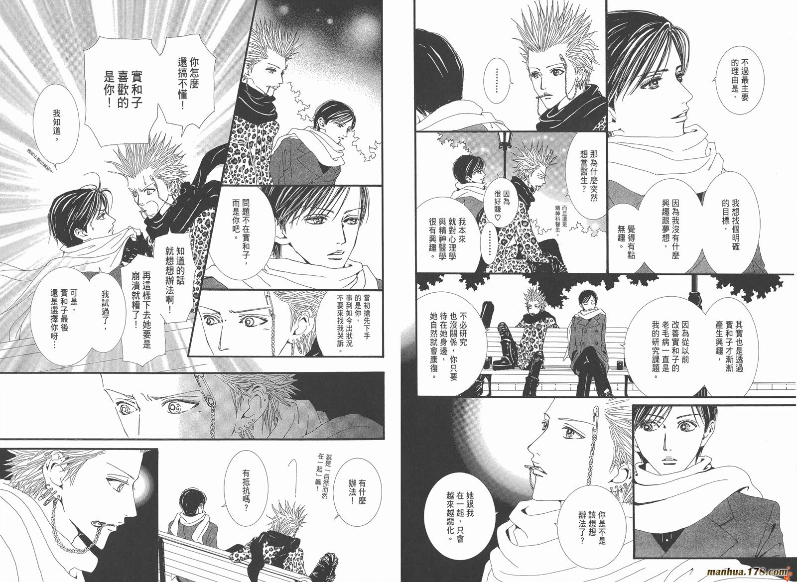 天堂之吻第5卷图