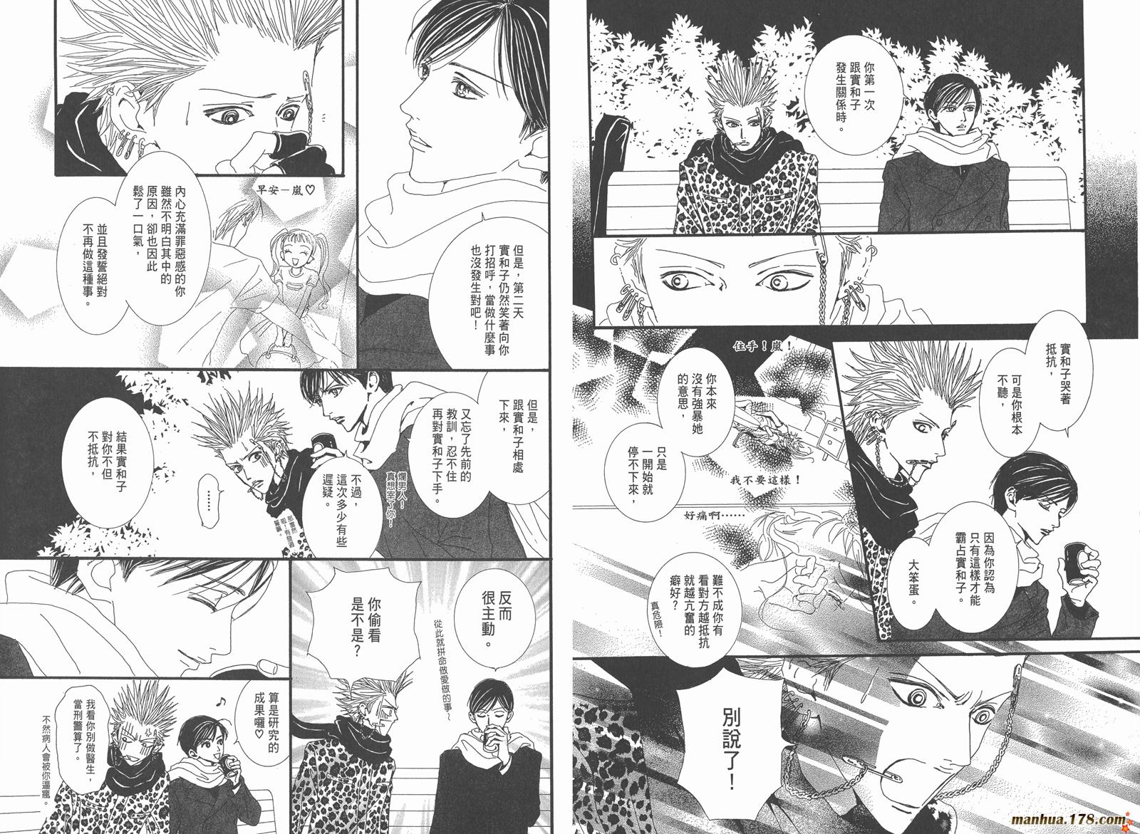 天堂之吻第5卷图