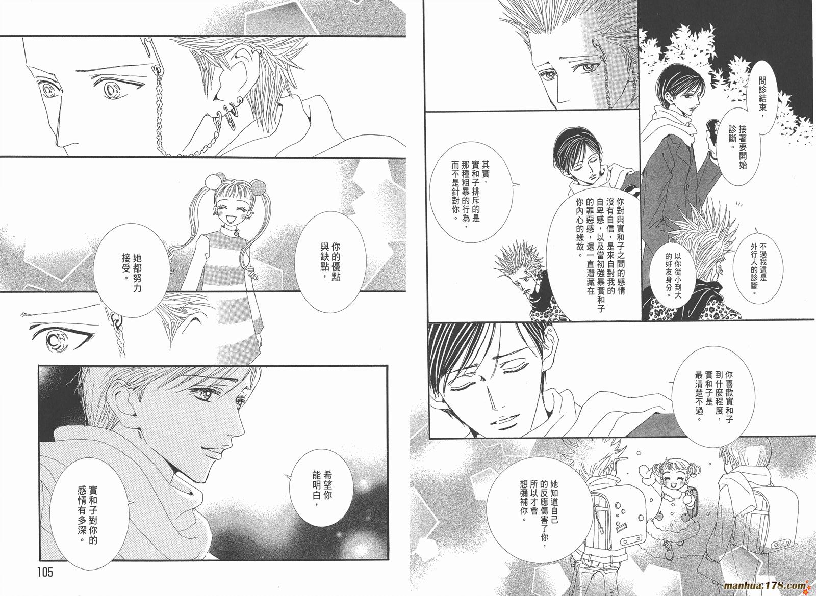 天堂之吻第5卷图